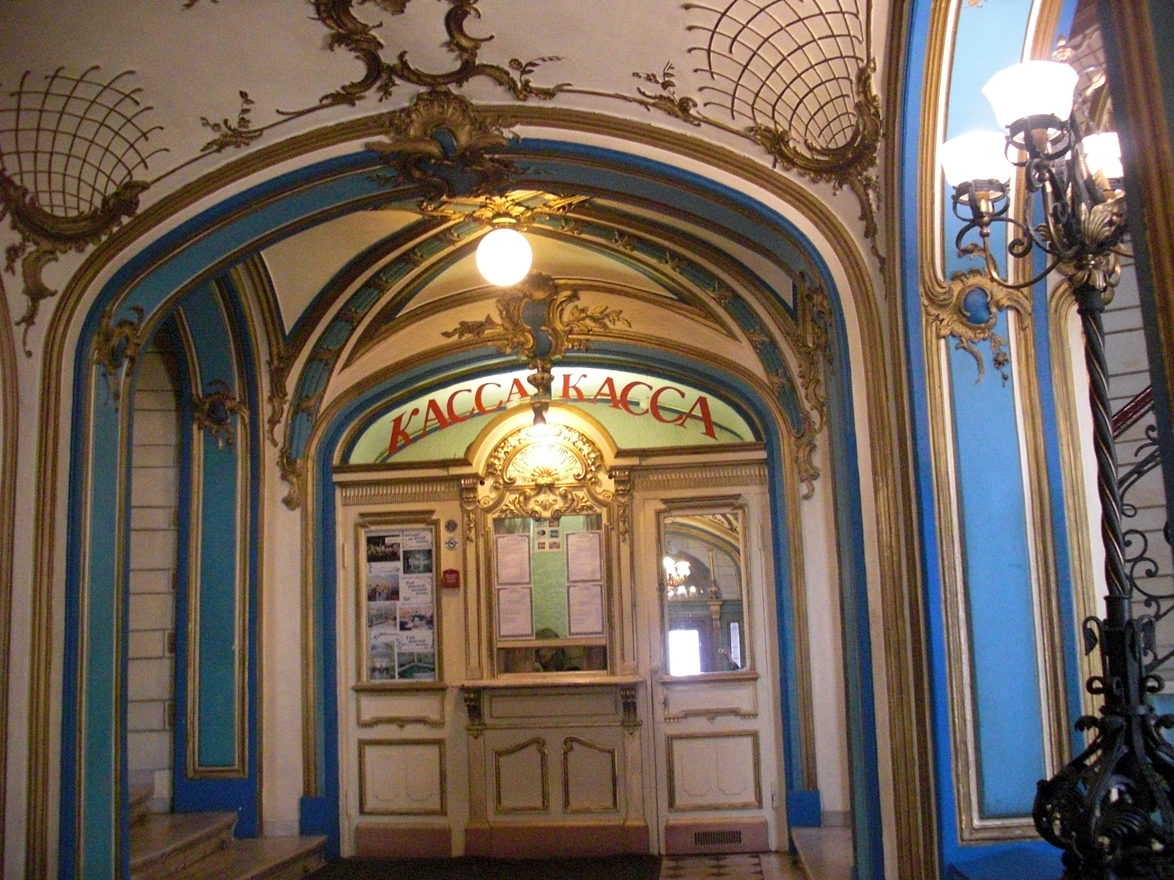 Banya: Our Experience in One of Russia's Historic Steam Baths