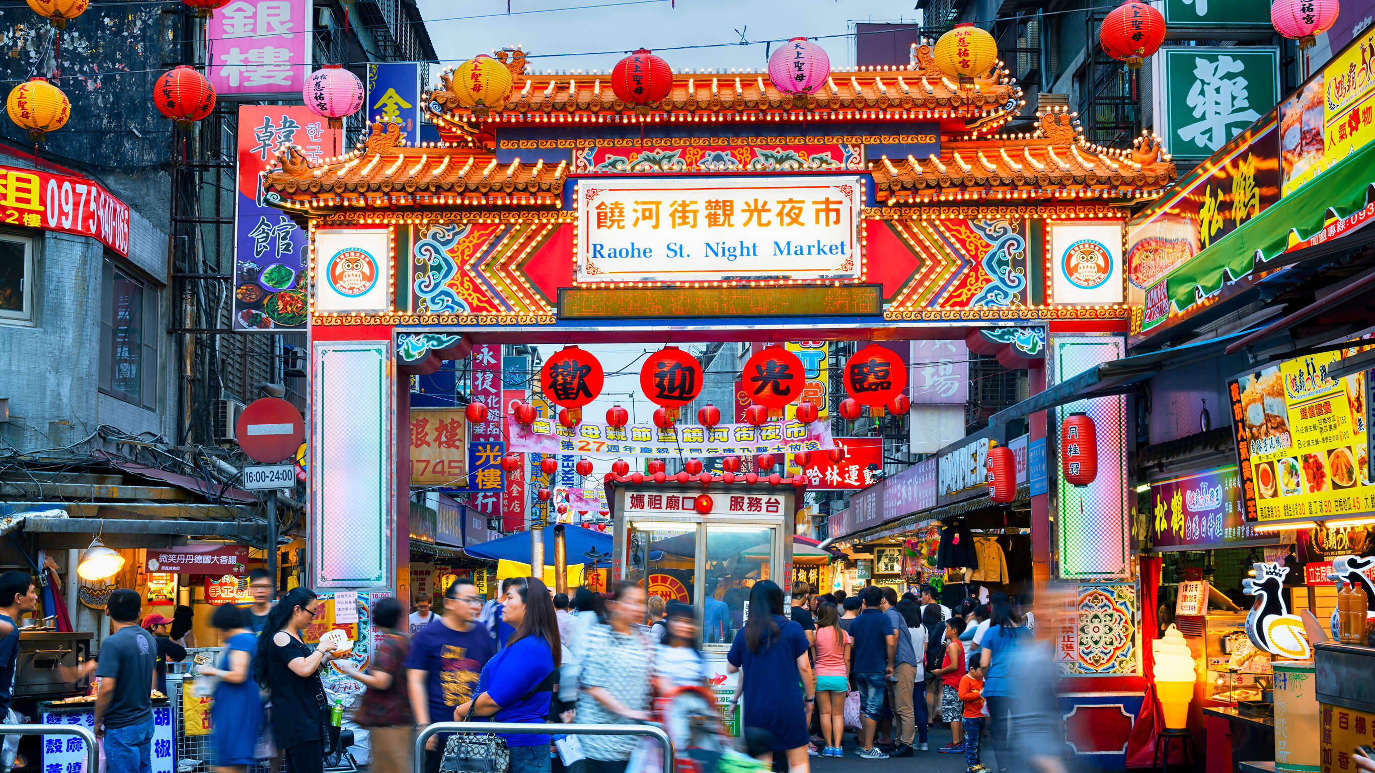 Taiwan Discovery