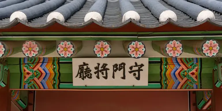 Korea & Japan Encompassed
