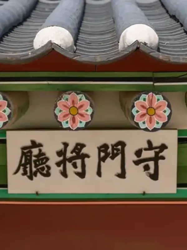 Korea & Japan Encompassed