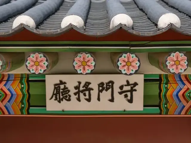 Korea & Japan Encompassed